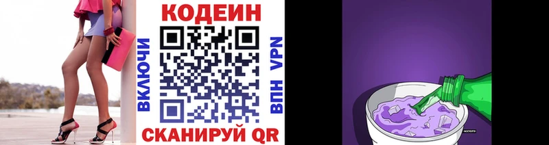 Купить где  Искитим  Кодеиновый сироп Lean напиток Lean (лин) 