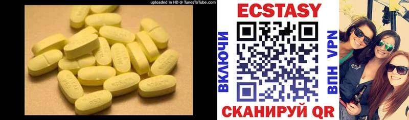 Купить  Искитим  Ecstasy 99% 