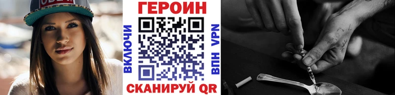 Героин Heroin  Купить  Искитим 