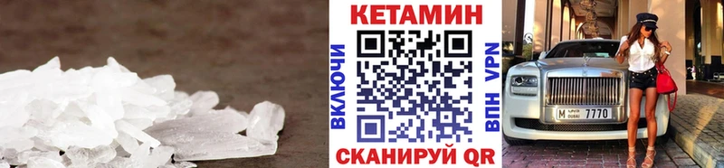 Купить закладки  Искитим  Кетамин ketamine 