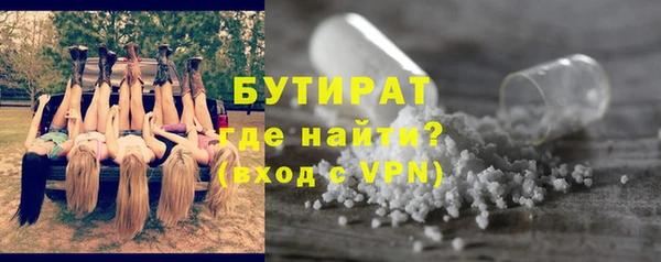 бутират Зеленокумск