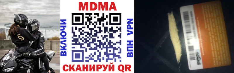 MDMA кристаллы Искитим