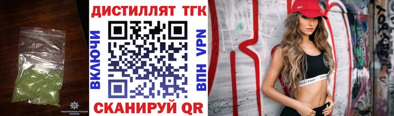 Купить  Искитим  Дистиллят ТГК вейп 